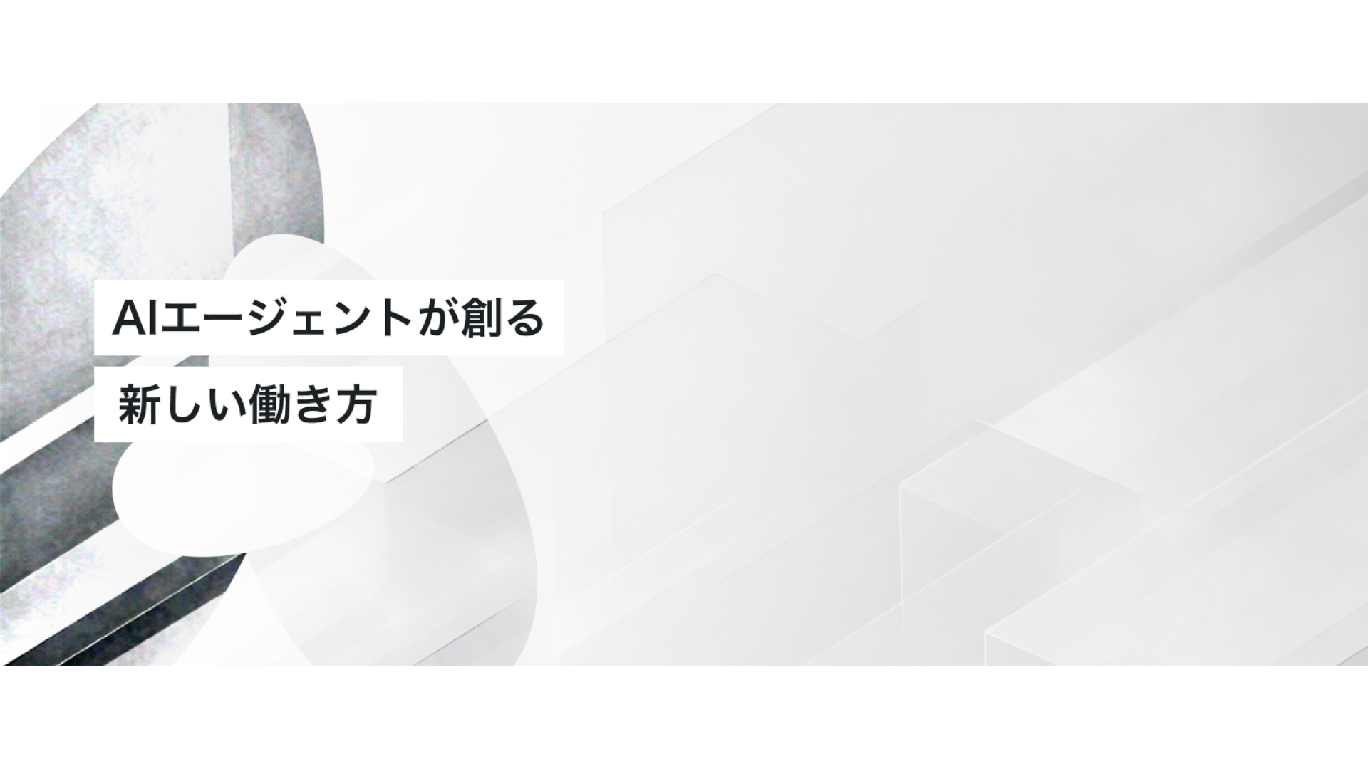 コーポレートサイトリニューアルのお知らせの記事のアイキャッチ画像